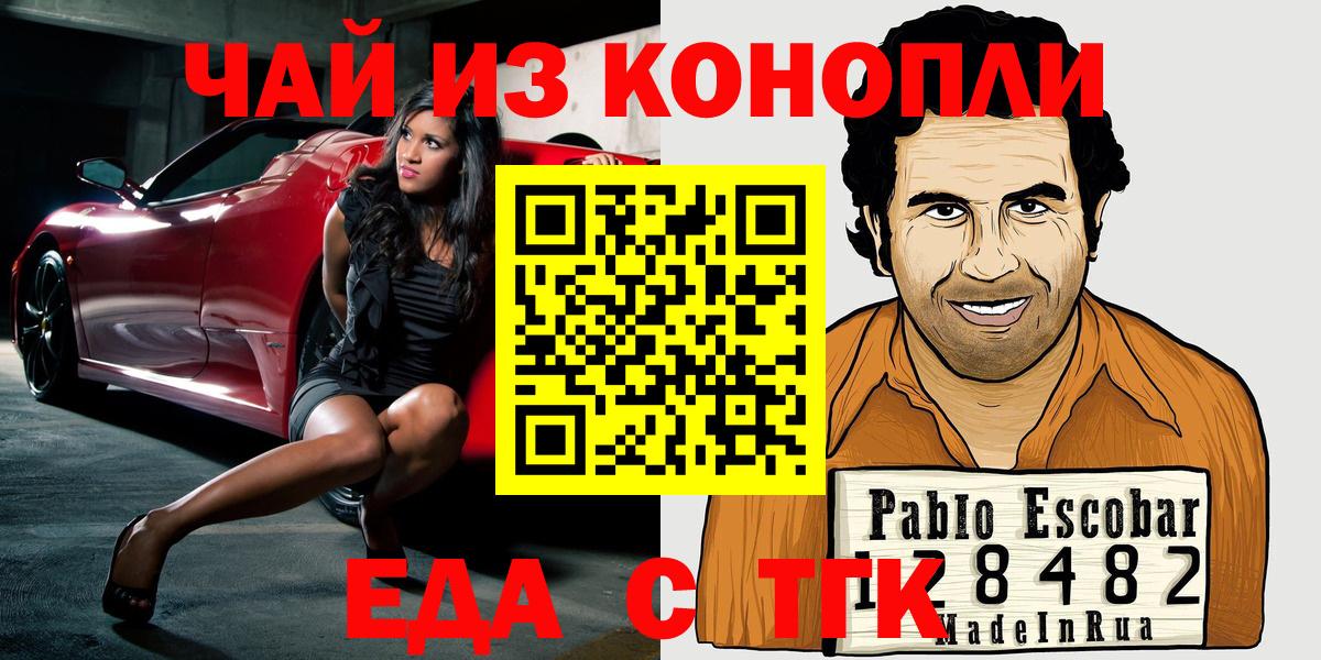 Темрюк  Печенье с ТГК конопля  Вход с VPN 
