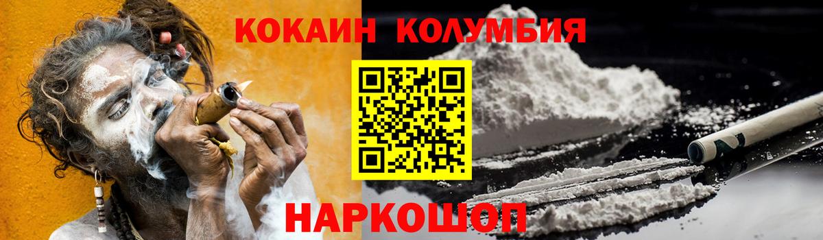 Cocaine Fish Scale Темрюк