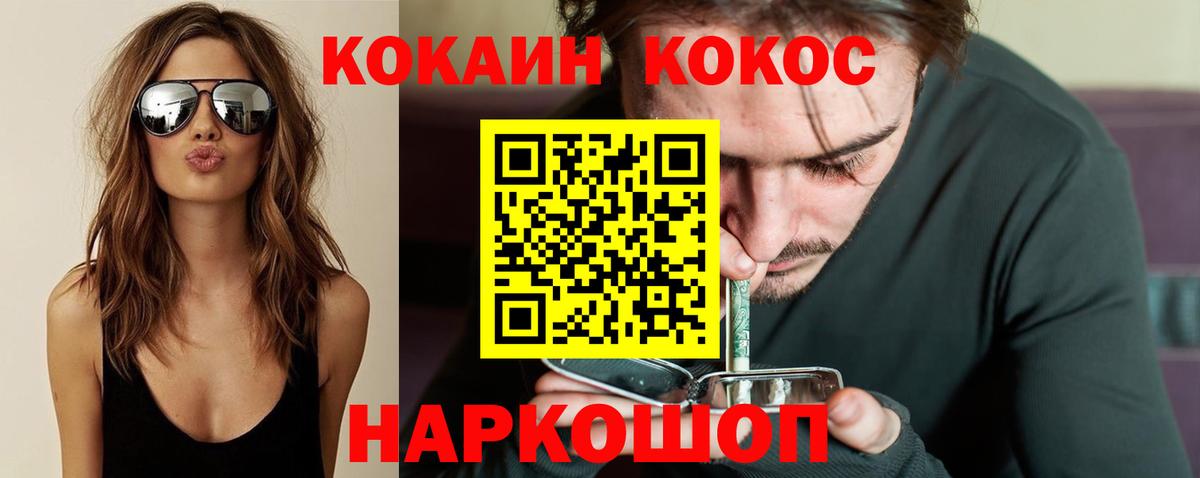 COCAIN Перу  КОКАИН Эквадор  Темрюк  Вход с VPN 