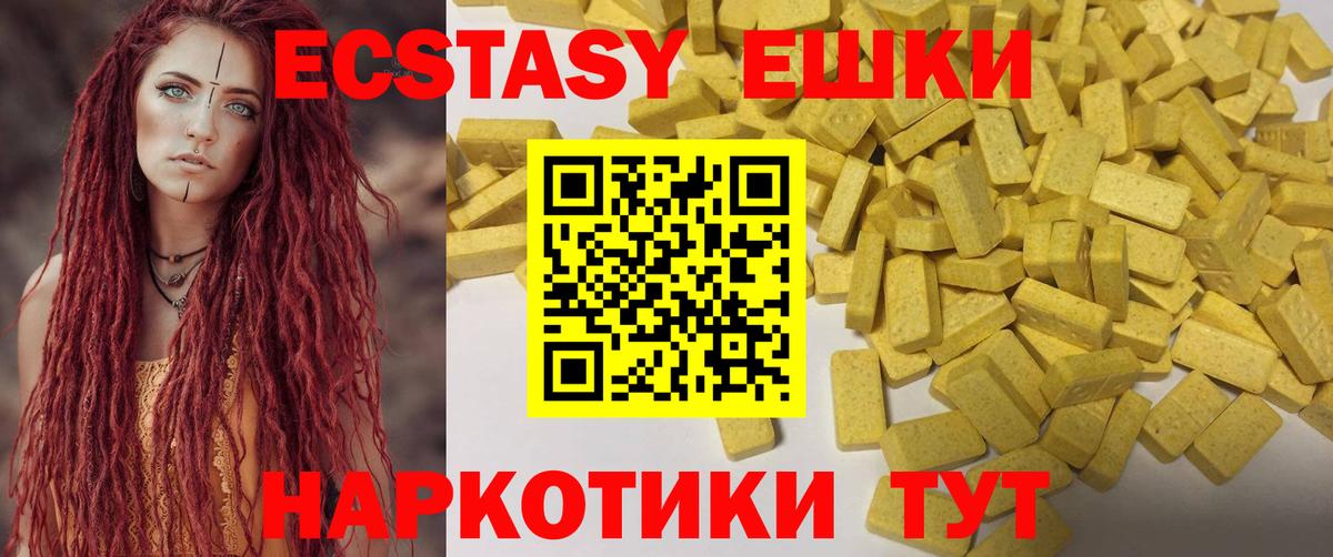 ЭКСТАЗИ  ЭКСТАЗИ 300 mg  цена   Темрюк  Вход с VPN 