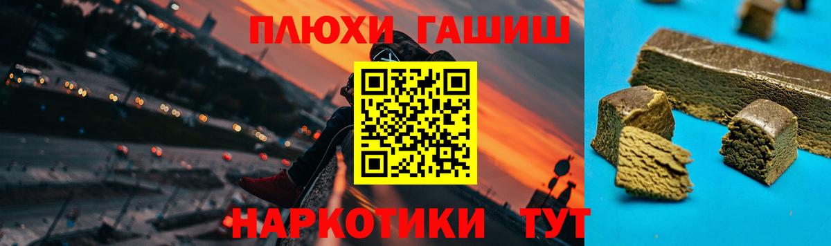 ГАШ hashish  Вход с VPN  Гашиш Cannabis  Темрюк 