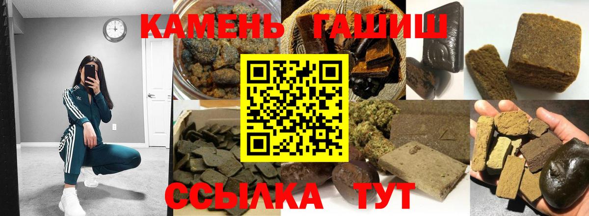 ГАШИШ убойный Темрюк