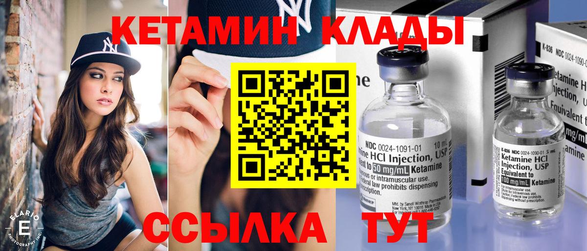 КЕТАМИН VHQ Темрюк