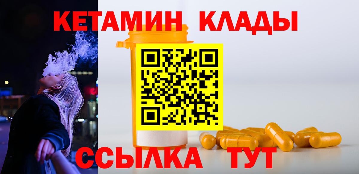 КЕТАМИН VHQ  Кетамин VHQ    tor  Вход с VPN  Темрюк 