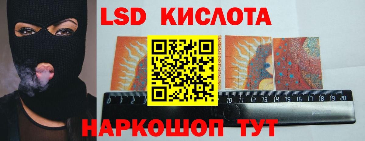 Лсд 25 экстази ecstasy  Вход с VPN  Темрюк  LSD-25 экстази кислота 