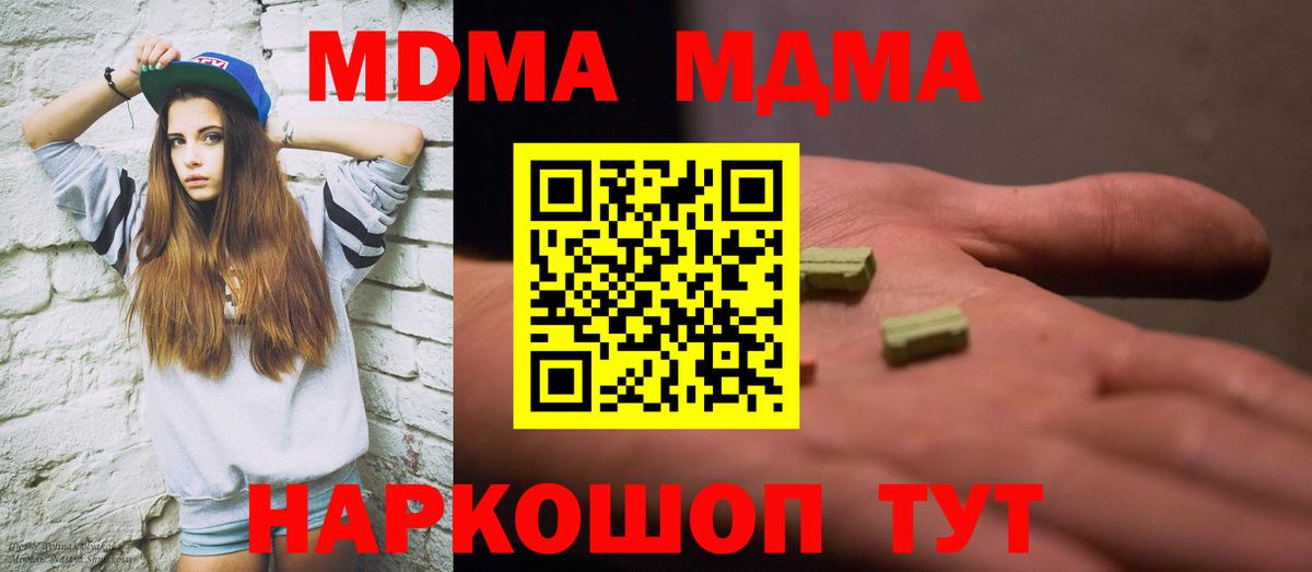 МДМА VHQ  Вход с VPN  Темрюк 