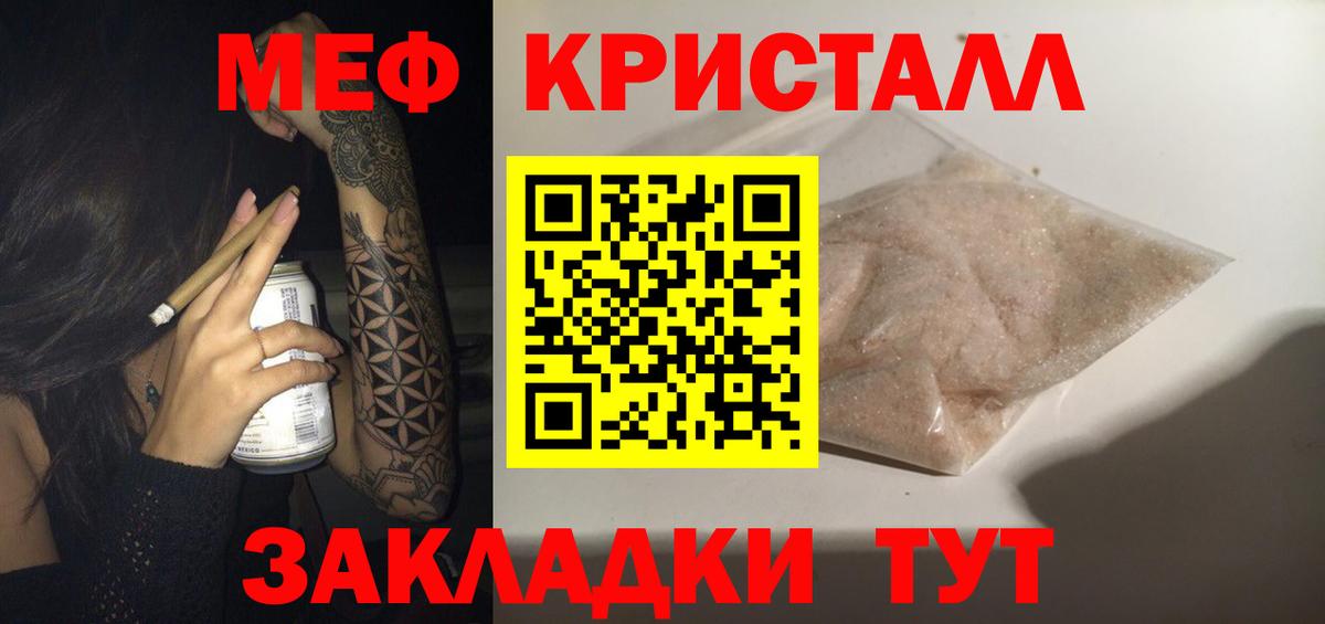 Меф 4 MMC  Вход с VPN  МЕФ mephedrone  Темрюк 
