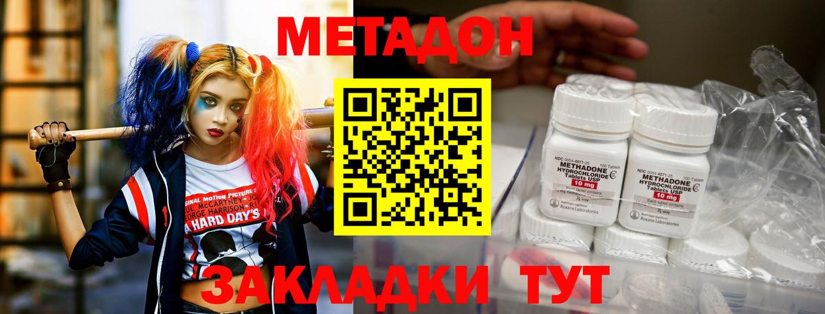 Темрюк  мега как войти  Вход с VPN  МЕТАДОН methadone 