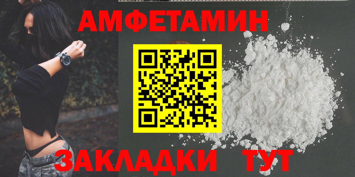 Первитин кристалл  Первитин кристалл  Темрюк  Вход с VPN 
