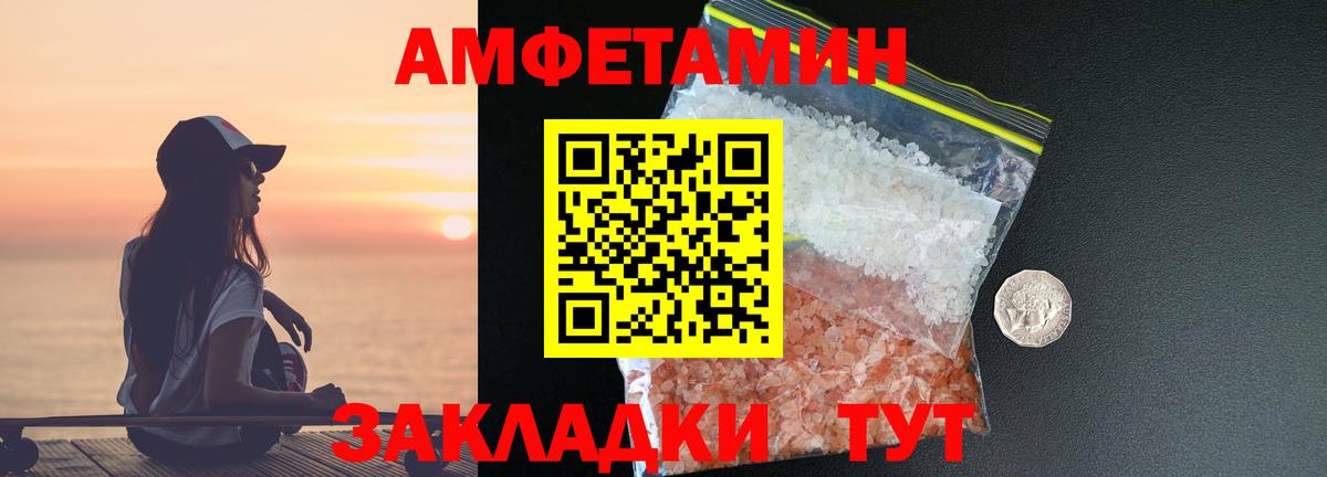 Метамфетамин кристалл Темрюк
