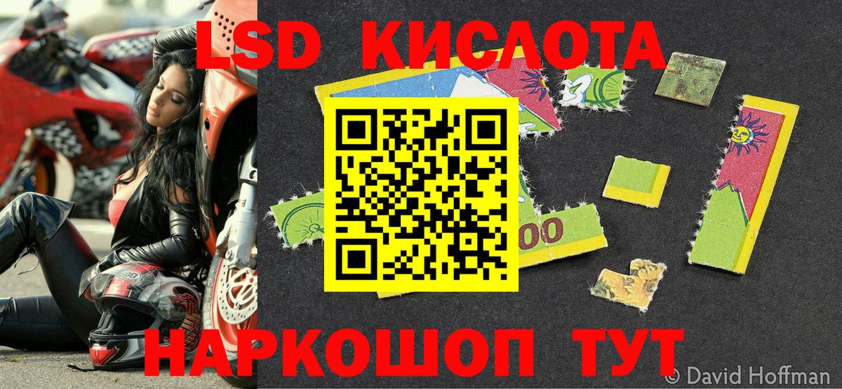 Наркотические марки 1,5мг Темрюк
