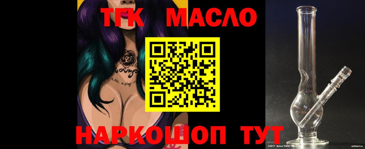 Дистиллят ТГК концентрат  Вход с VPN  Темрюк 
