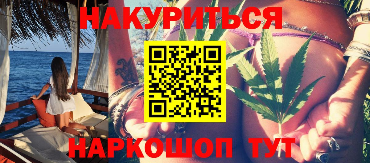 Бошки марихуана SATIVA & INDICA Темрюк